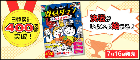 理科ダマン